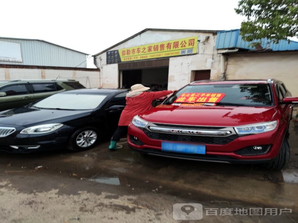 弥勒市车之家高价收售二手车