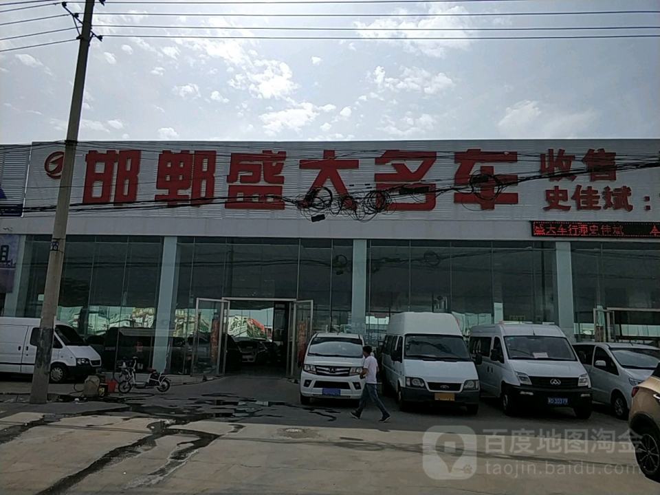 盛大二手车
