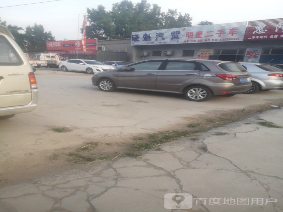 晓魁汽贸