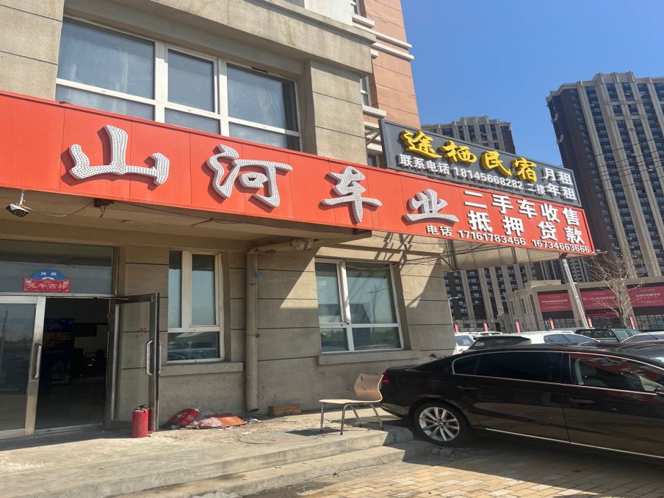 山河车业