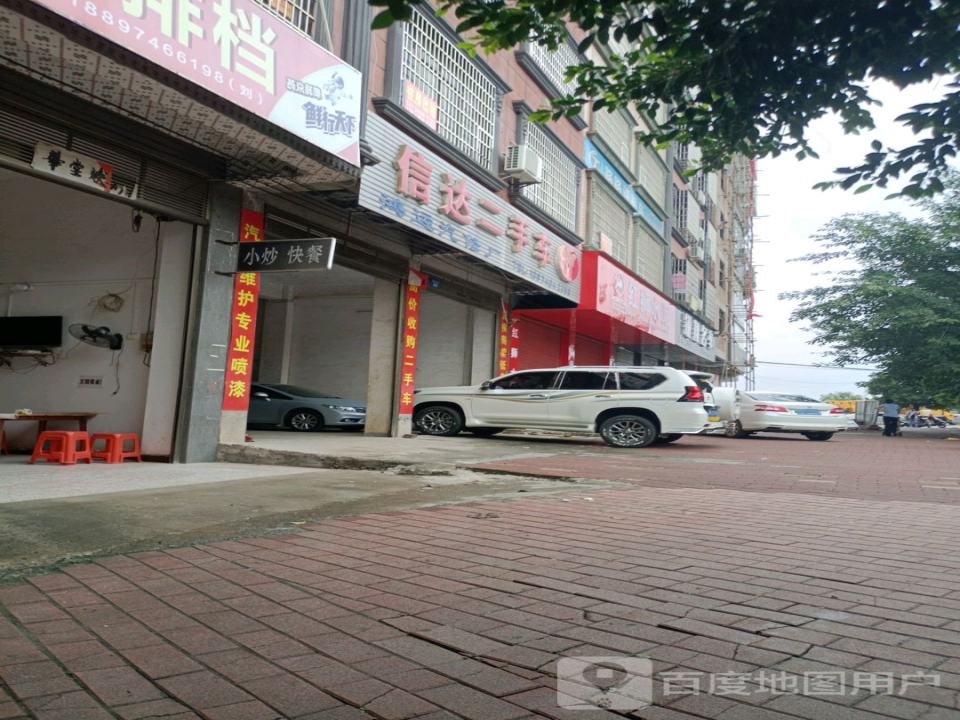 信达二手车(舜阳大道)