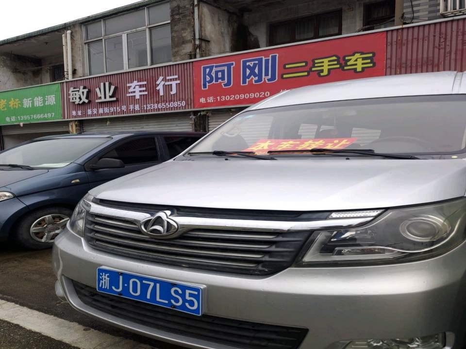 敏业车行