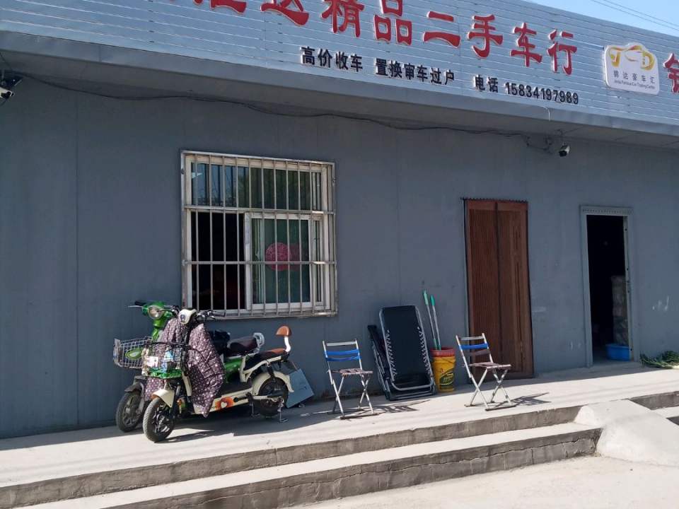 太原胜达精品二手车行