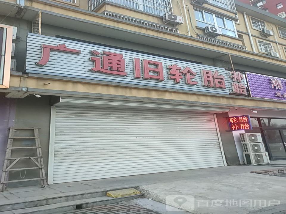 广通旧轮胎补胎