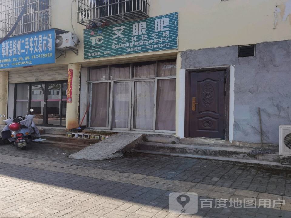 奉新县银创二手车交易市场
