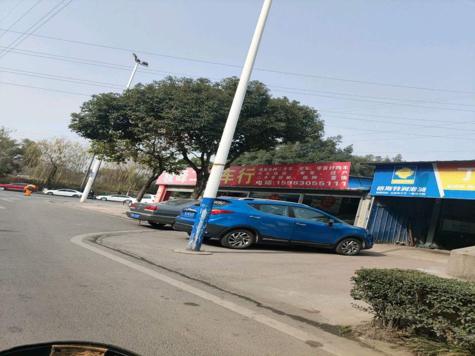 骏峰二手车行