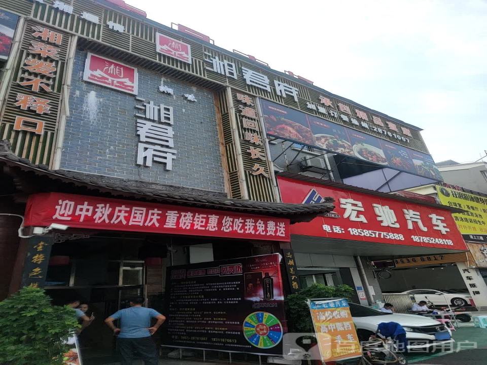 宏驰汽车