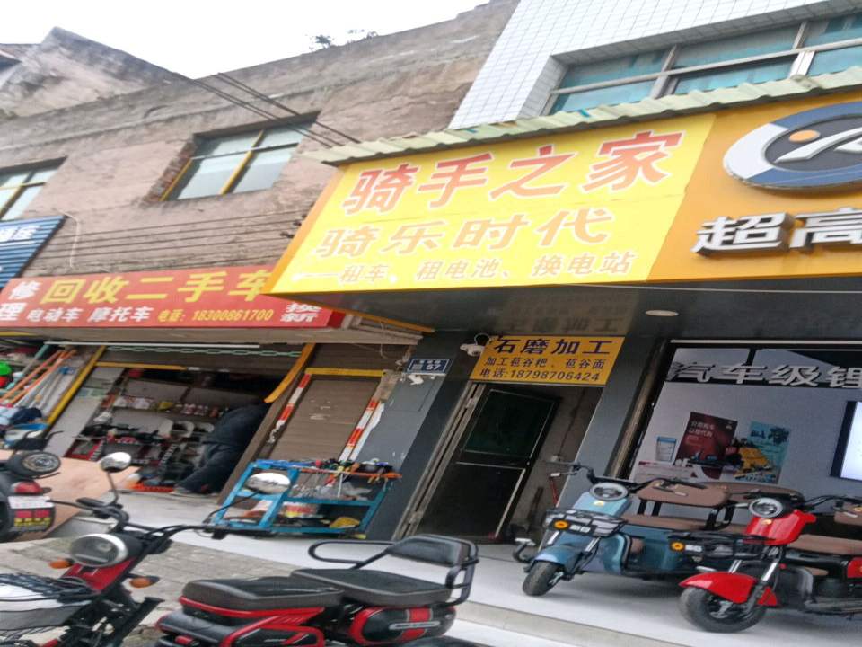 修理回收二手车