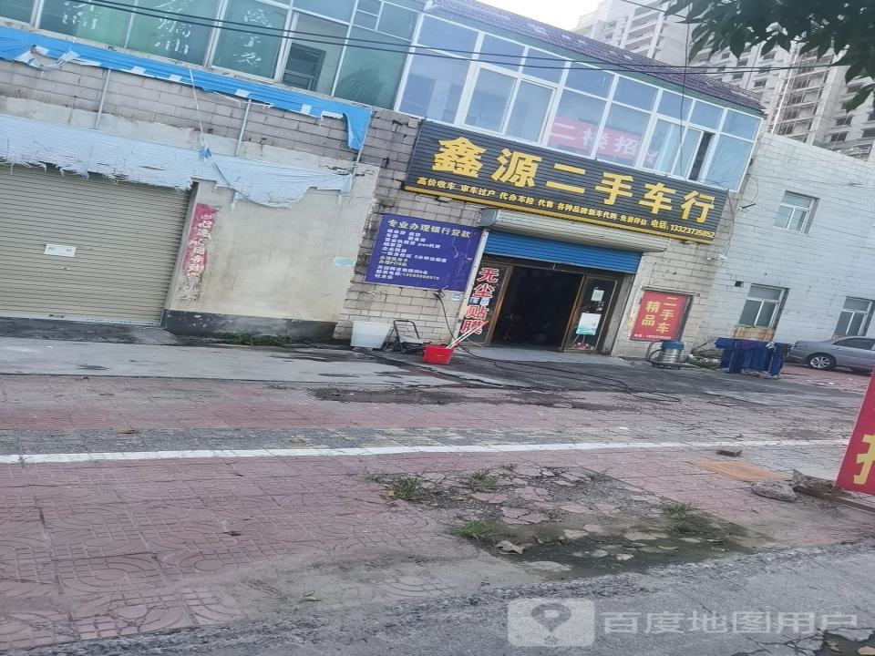 鑫源二手车行
