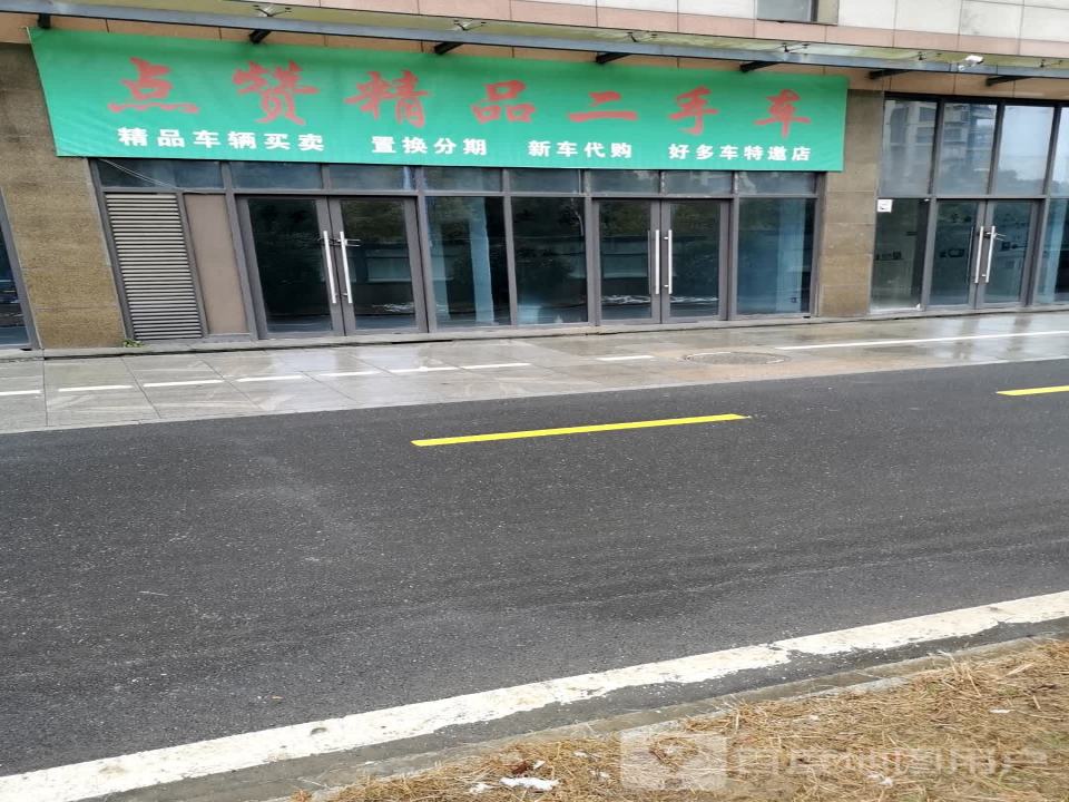 好多车二手车(常州店)