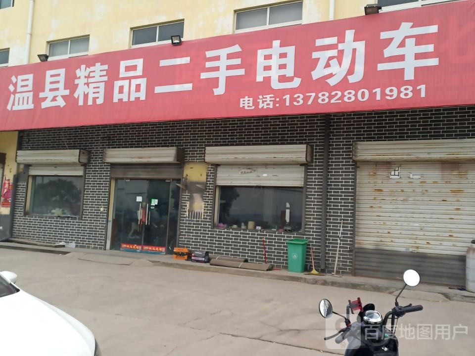 温县精品二手电动车