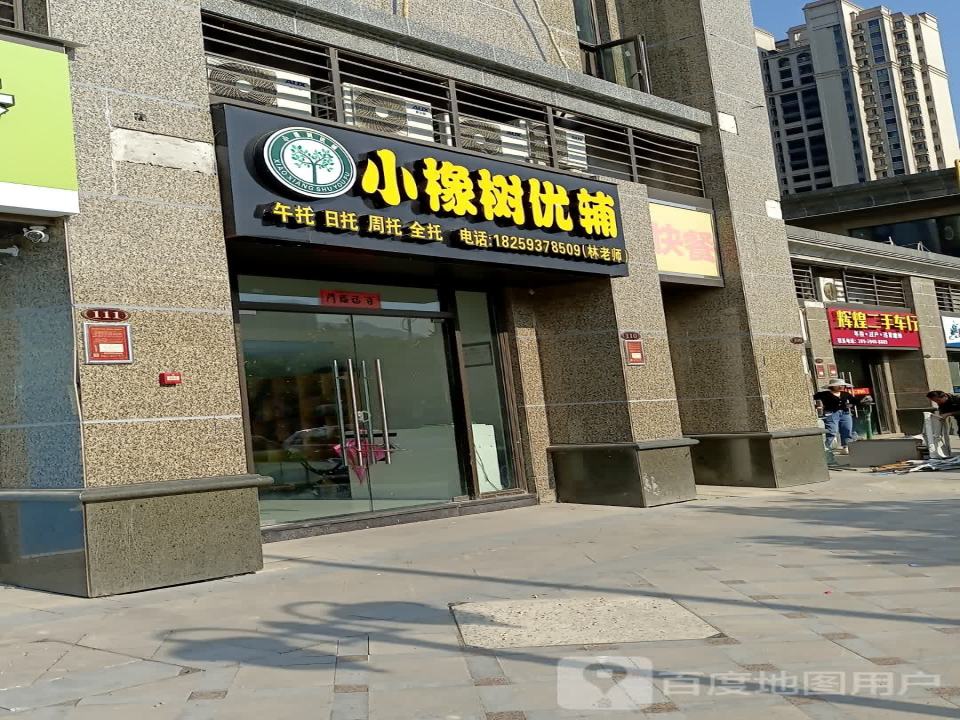 辉煌二手车行