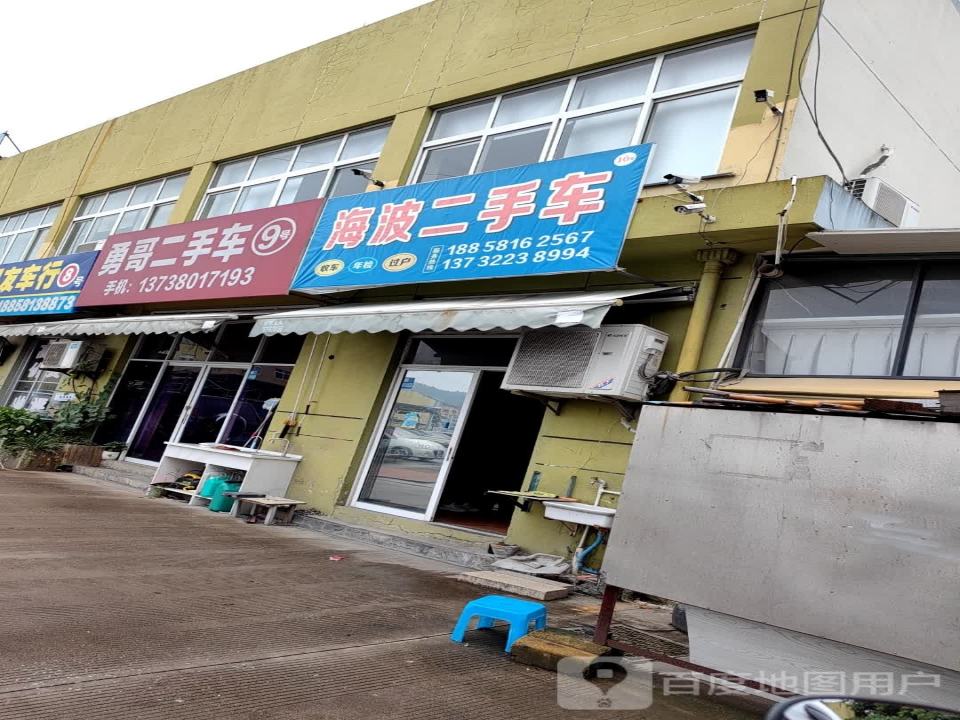 勇哥二手车
