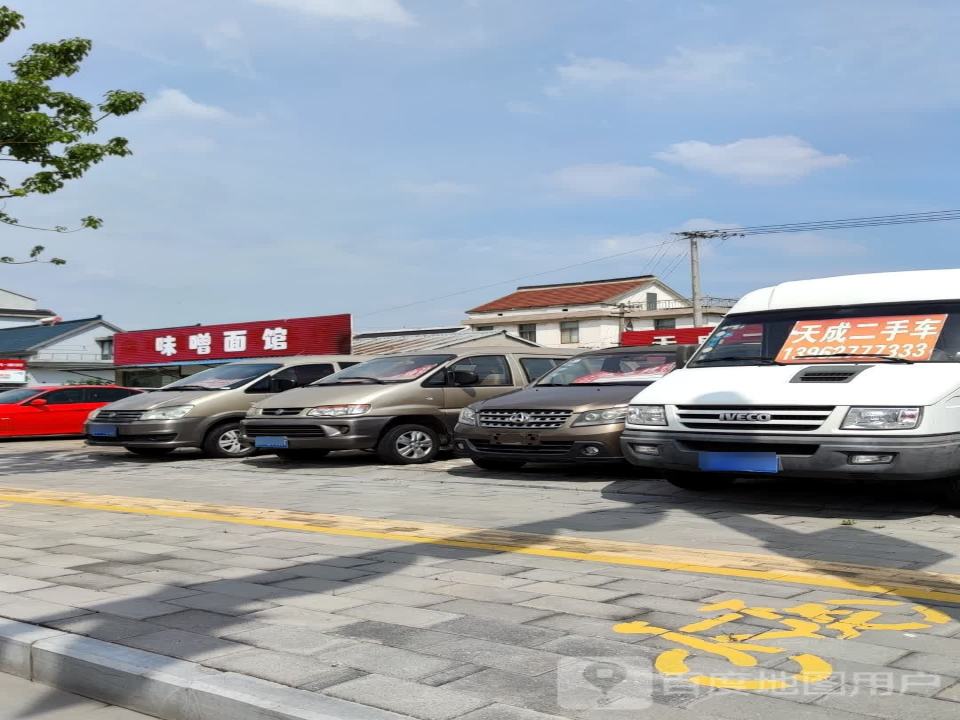 天成二手车(人民路)