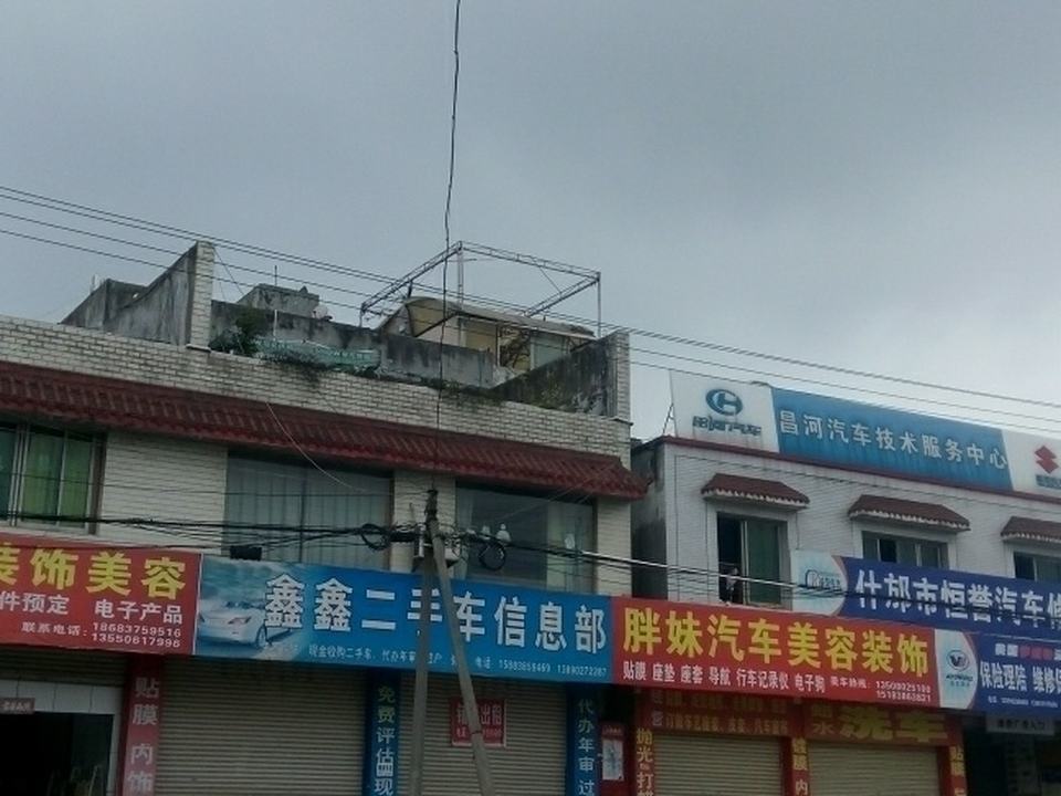 鑫鑫二手车(双泉路店)