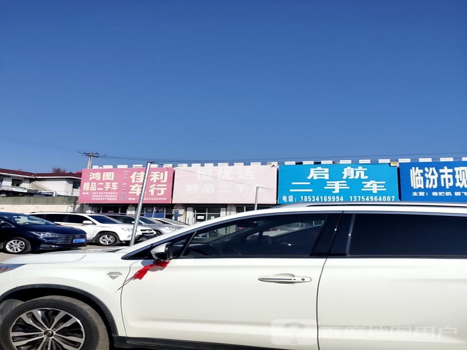 启航二手车(青兰线)