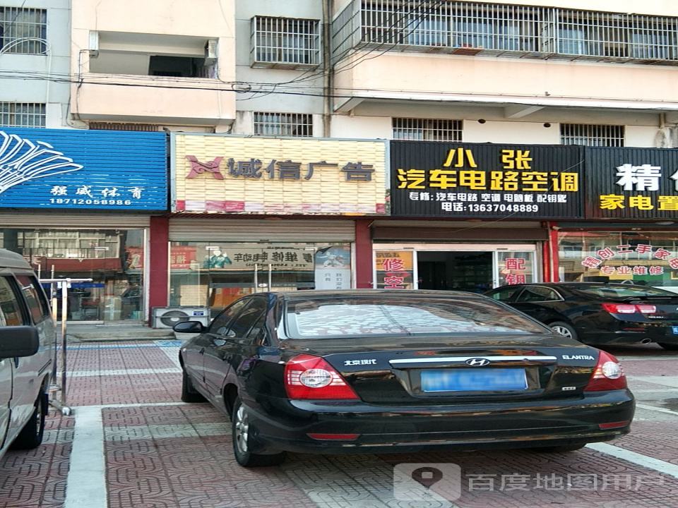 小张汽车电路空调