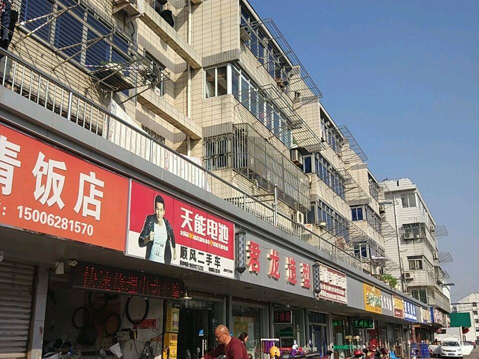 顺风二手车(新开南路店)
