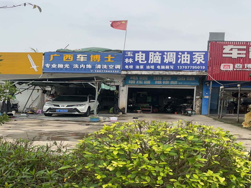 车管家二手汽车城