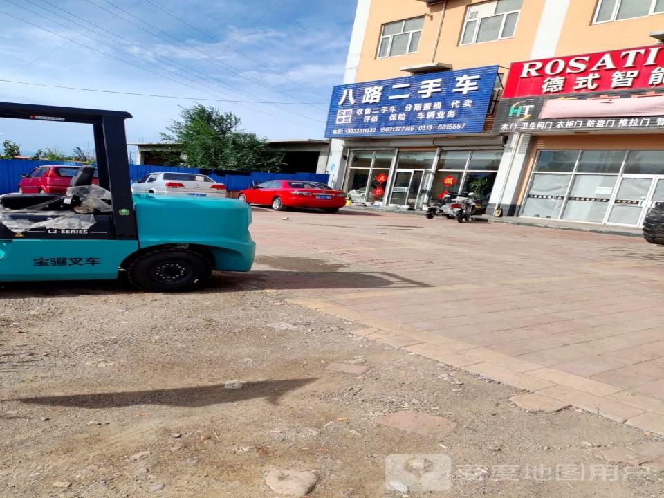 八路二手车