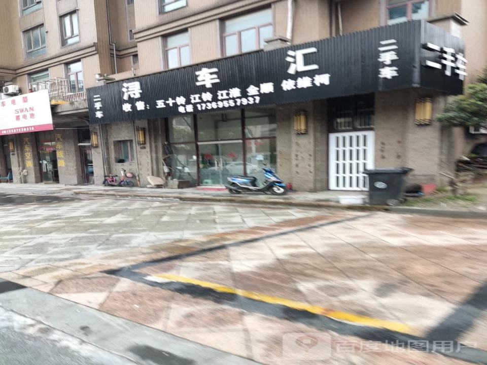 浔车汇二手车