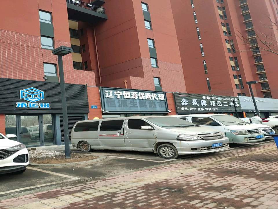 晟轩精品二手车