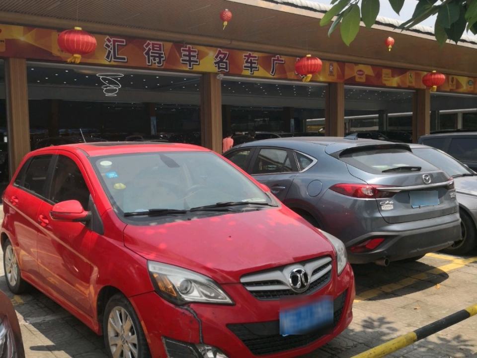 东莞市汇得丰二手车交易市场