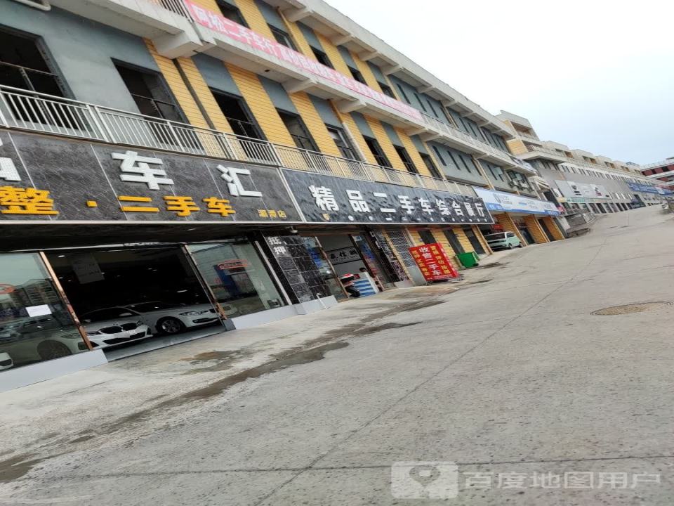 精品二手车综合展厅