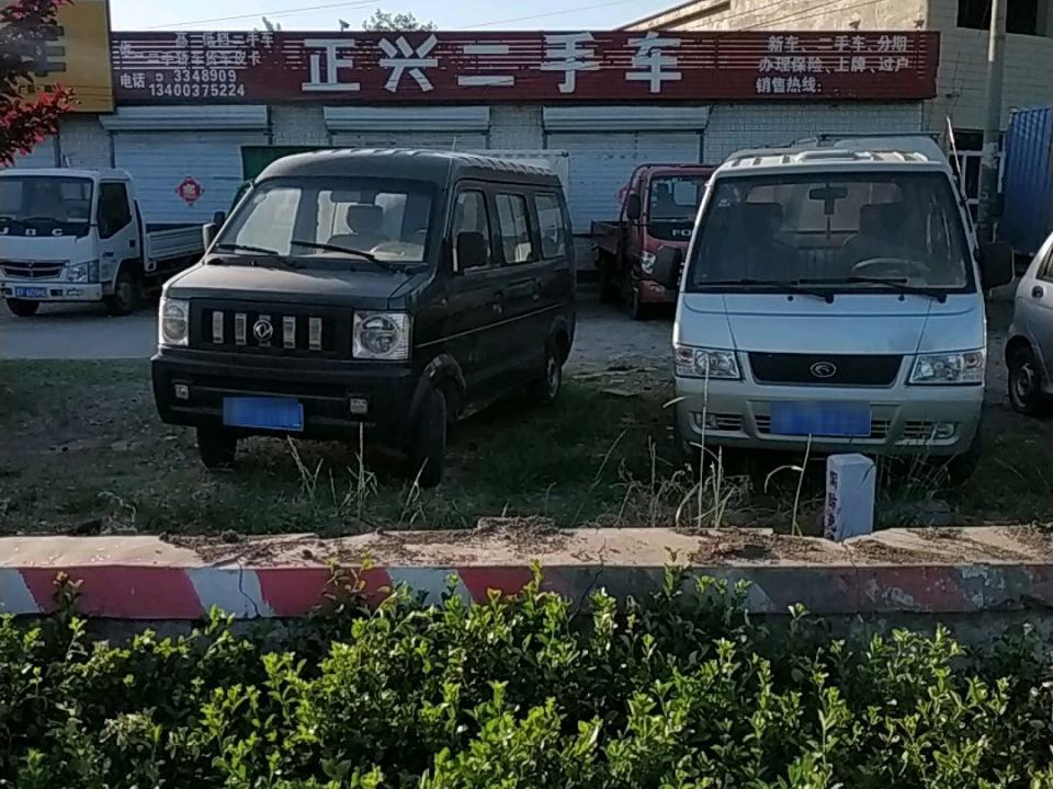 正兴二手车