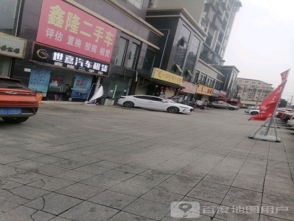 鑫隆二手车(甲子东道)