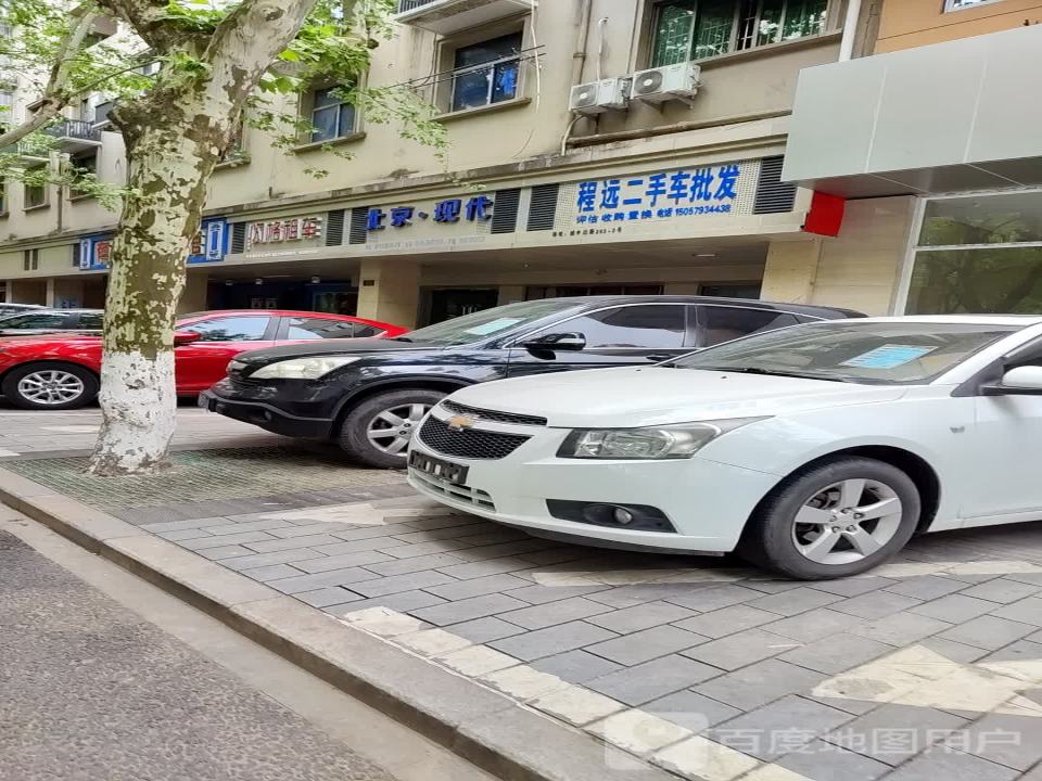 程远二手车批发