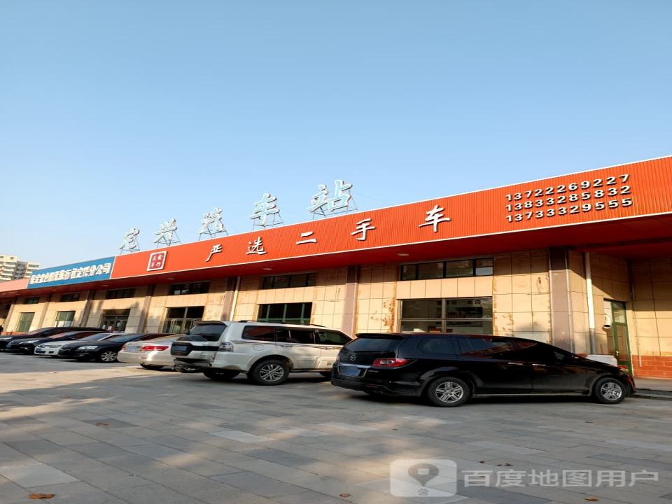 严选二手车(迎宾大街)