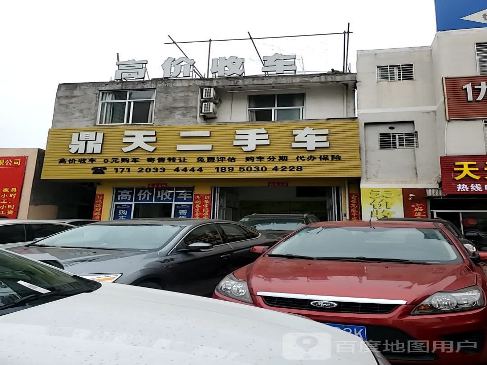 高价回收二手车