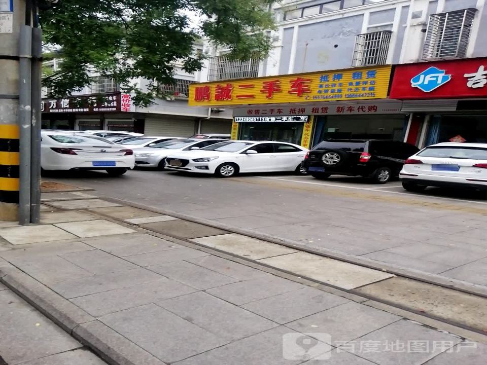 鹏诚二手车(独秀大道)