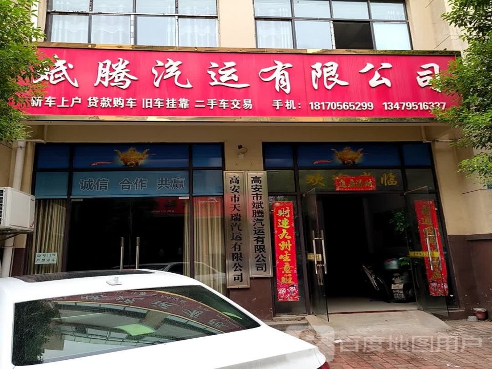 高安市洪辉汽运有限公司