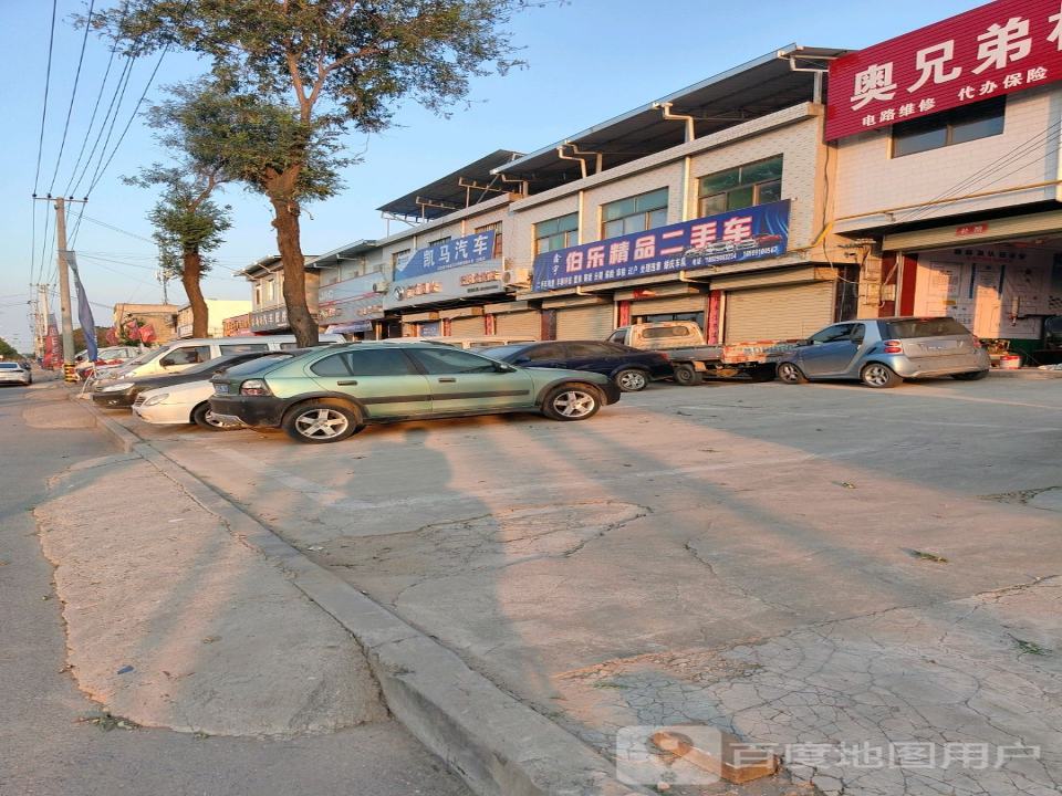 鑫宇伯乐精品二手车