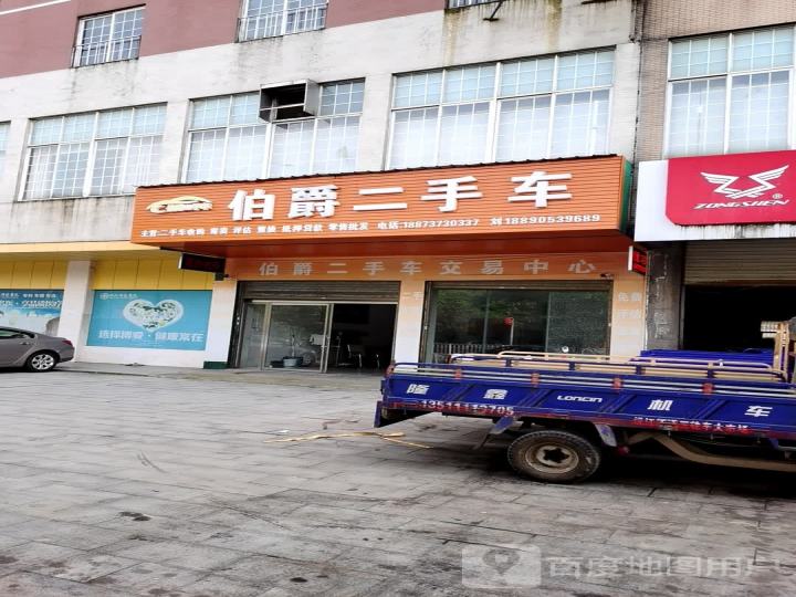沅江市伯爵二手车