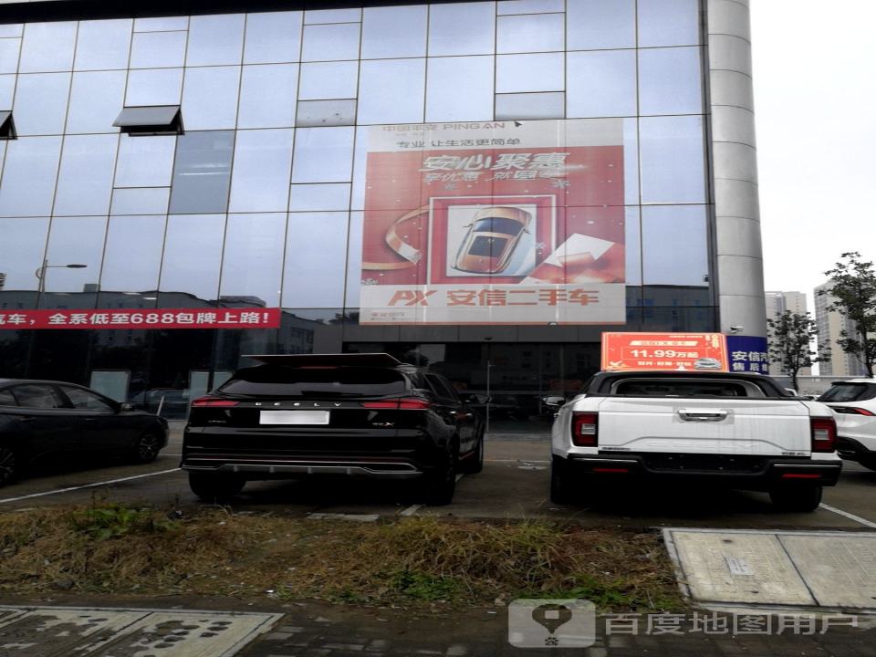 安信汽车服务站(悦宝分店)