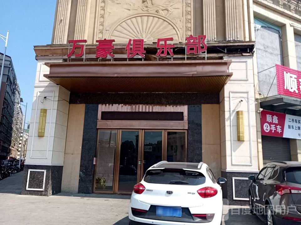 顺鑫二手车