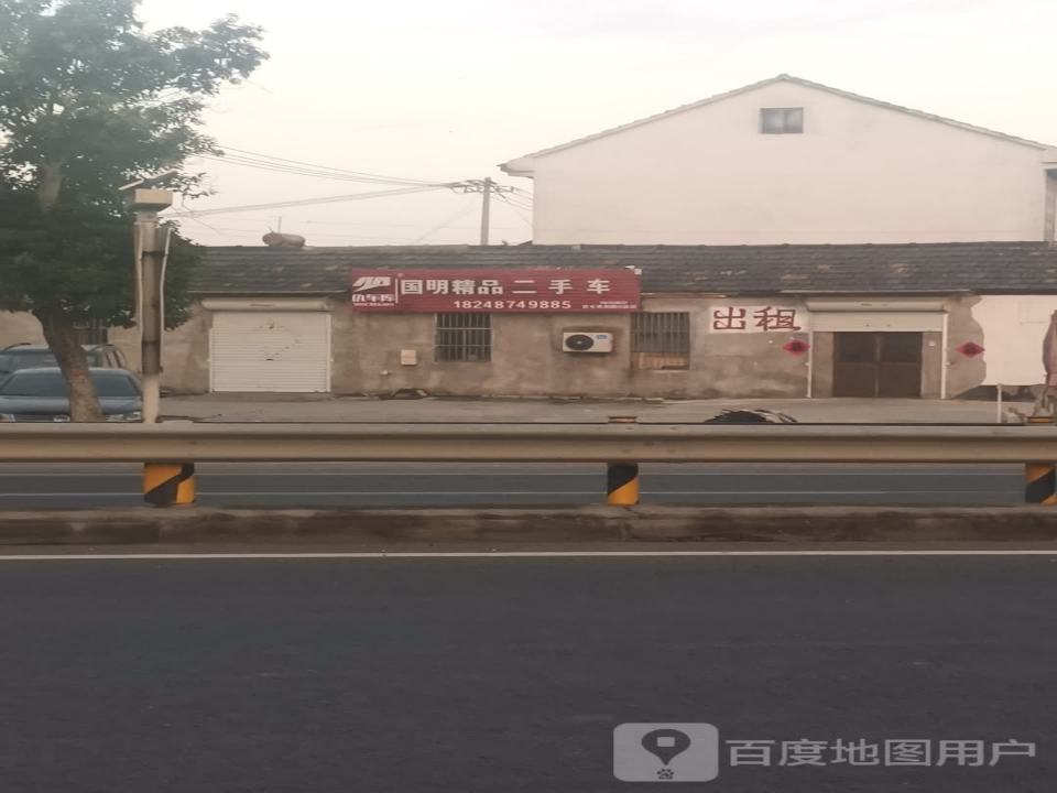 宝国顺明精品二手车