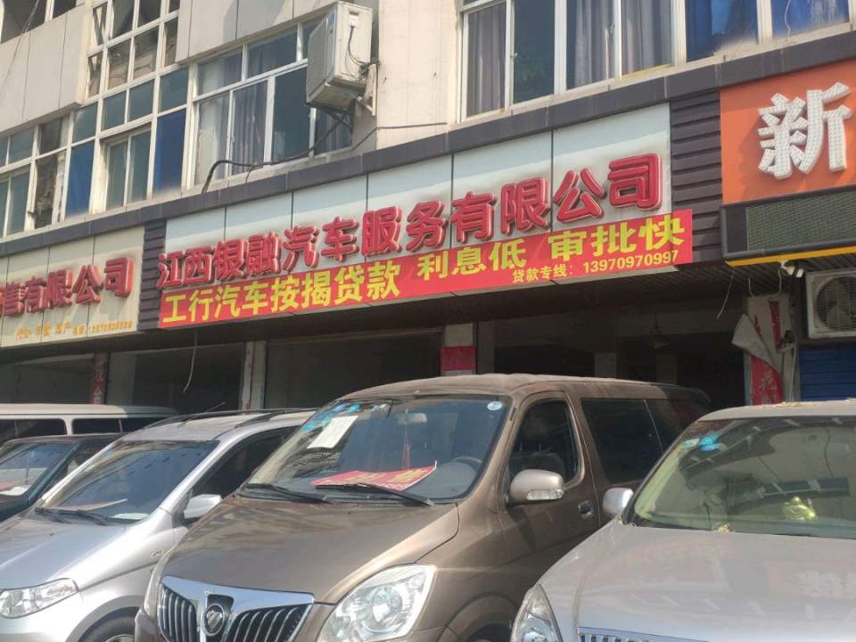 南昌宾驰汽车服务有限公司