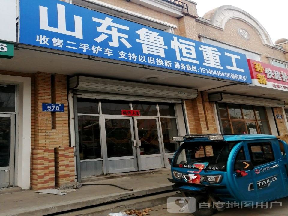 山东鲁恒重工