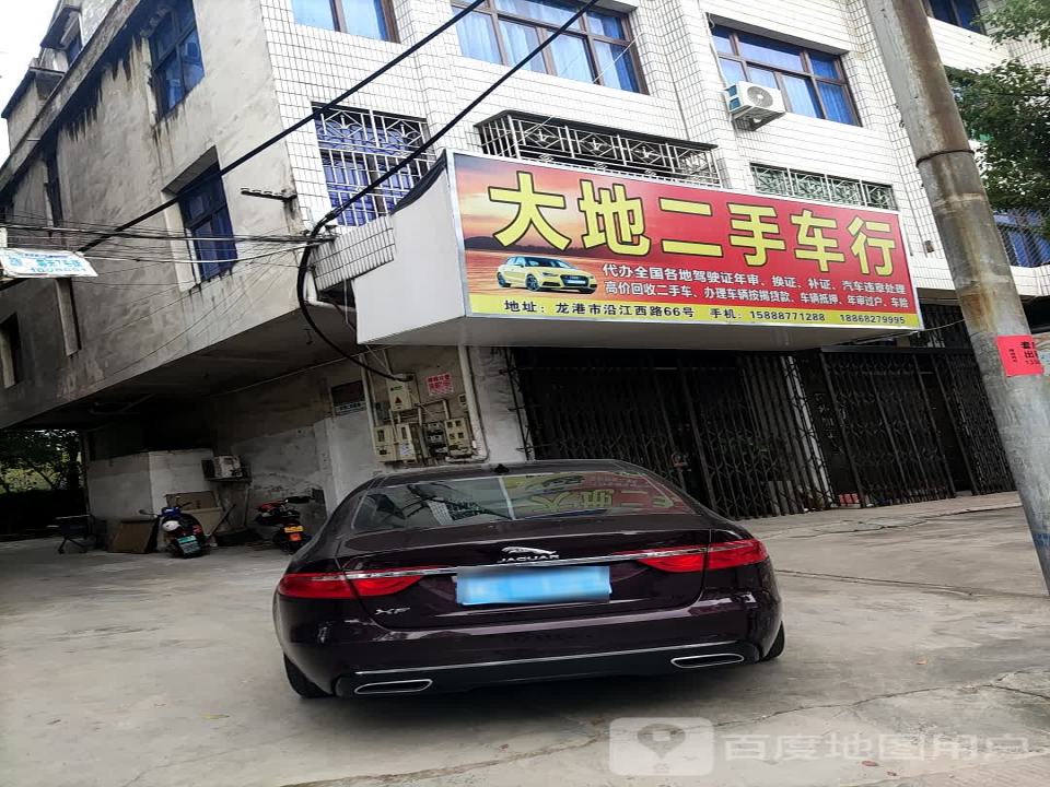 大地二手车行