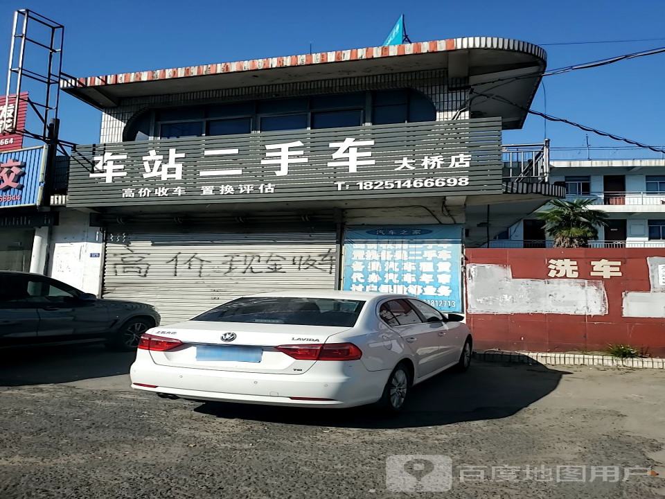 车站精品二手车