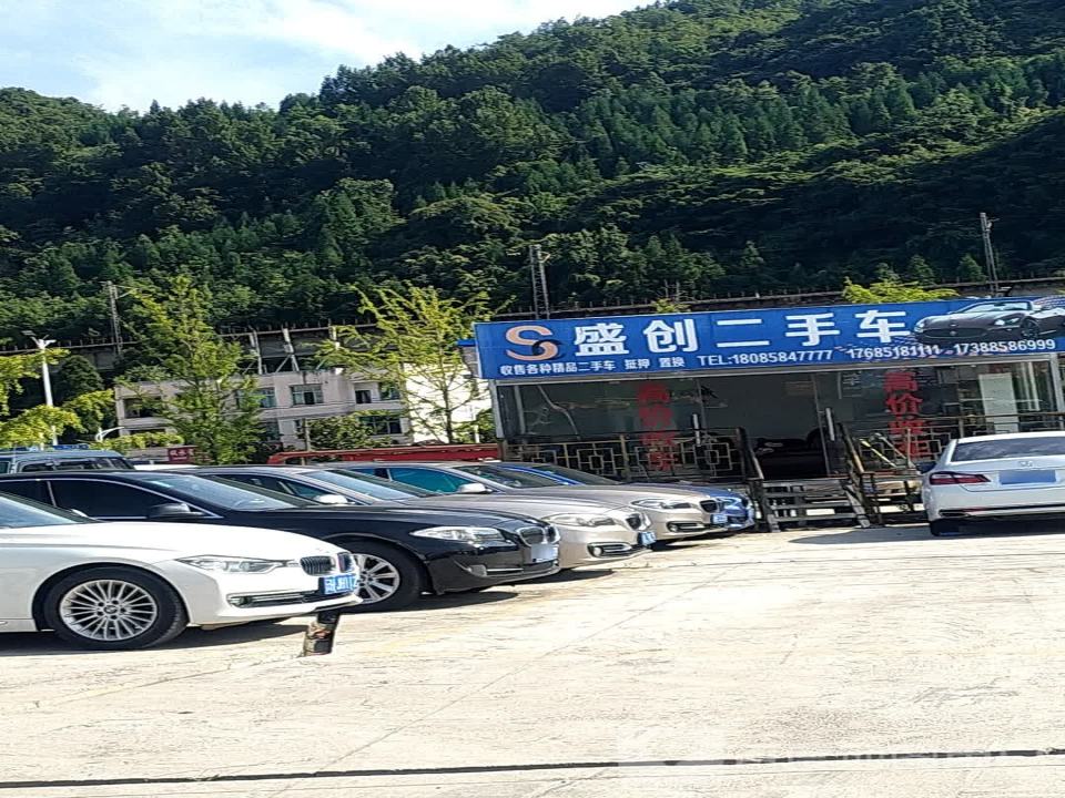 盛创二手车