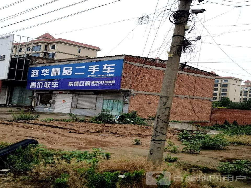 赵华精品二手车