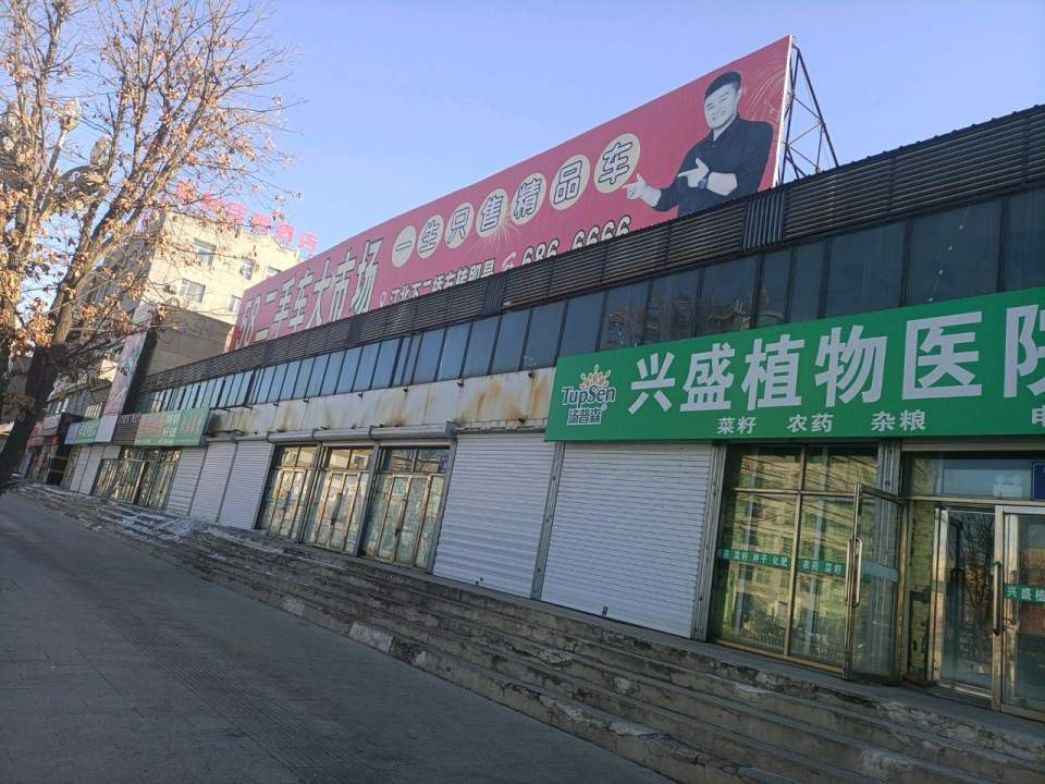 58二手车大市场