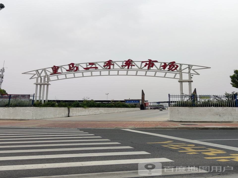 皇马二手车市场
