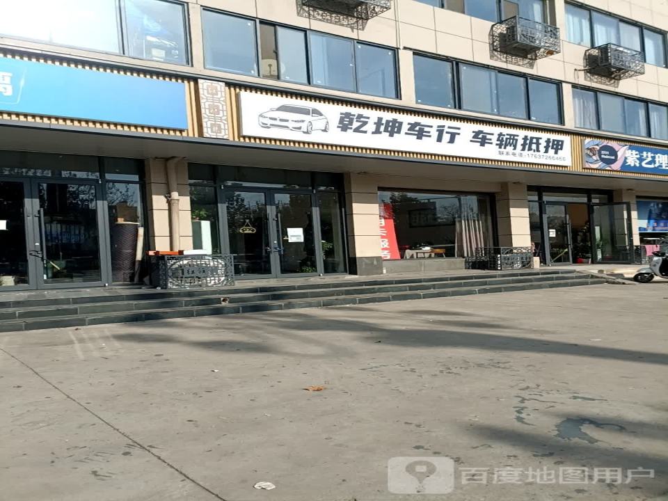 乾坤二手车行