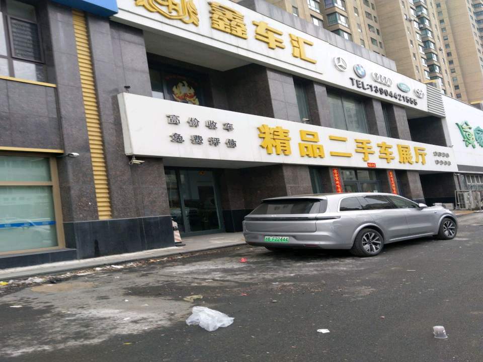 精品二手车展厅